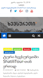 Mobile Screenshot of khevsureti.ge